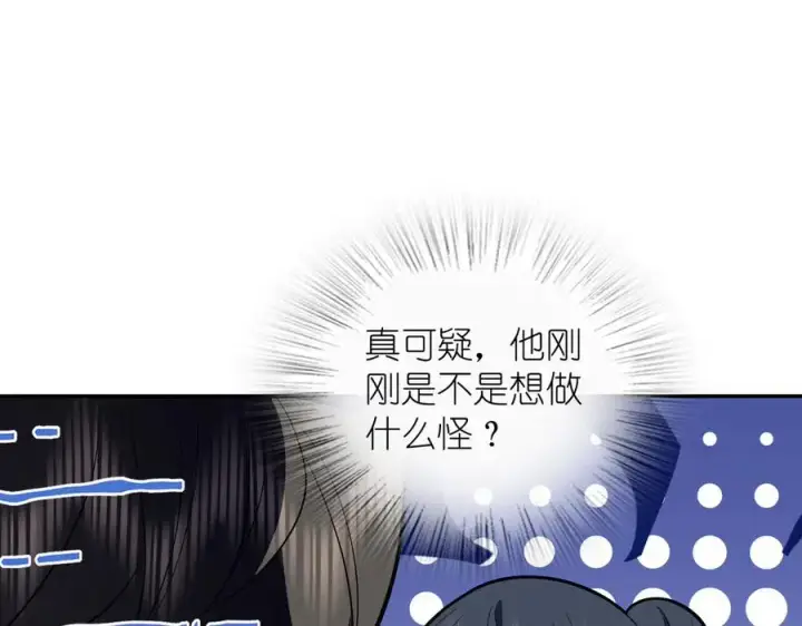 漫画《我家老婆来自一千年前》346第86张图