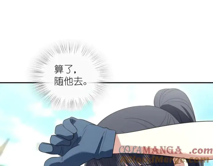 漫画《我家老婆来自一千年前》346第89张图