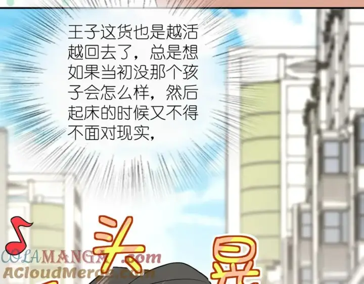 漫画《我家老婆来自一千年前》346第9张图