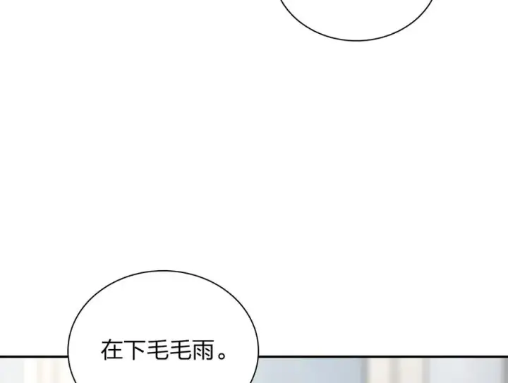 漫画《我家老婆来自一千年前》346第98张图