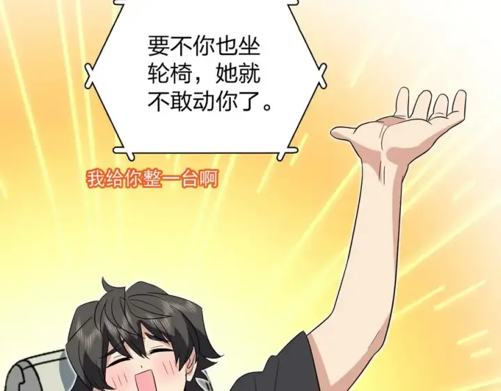 漫画《我家老婆来自一千年前》347第100张图