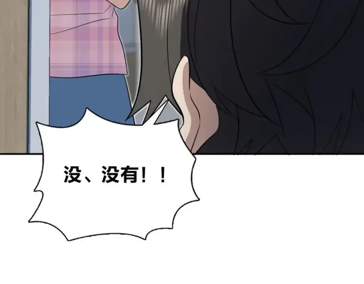 漫画《我家老婆来自一千年前》347第112张图