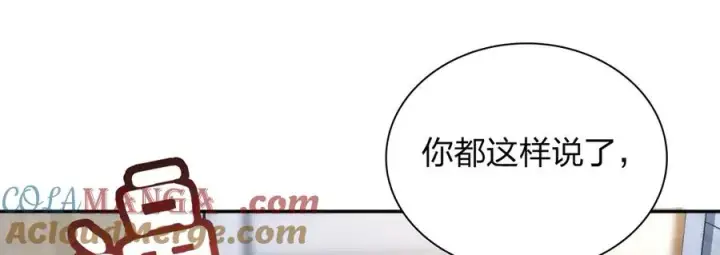 漫画《我家老婆来自一千年前》347第113张图