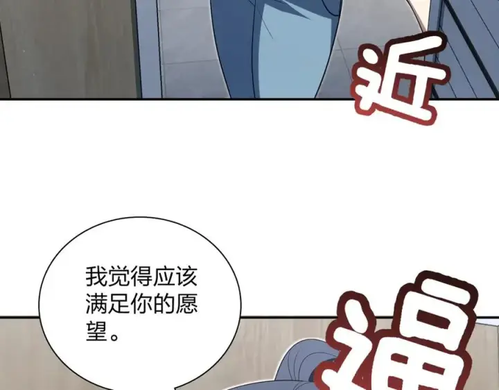 漫画《我家老婆来自一千年前》347第115张图