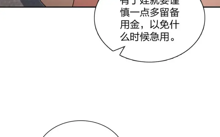 漫画《我家老婆来自一千年前》347第12张图