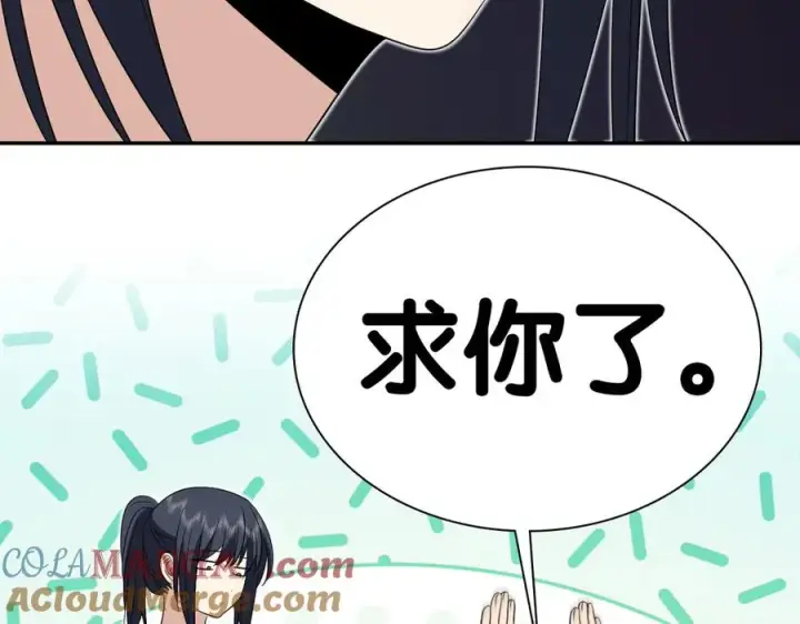 漫画《我家老婆来自一千年前》347第129张图