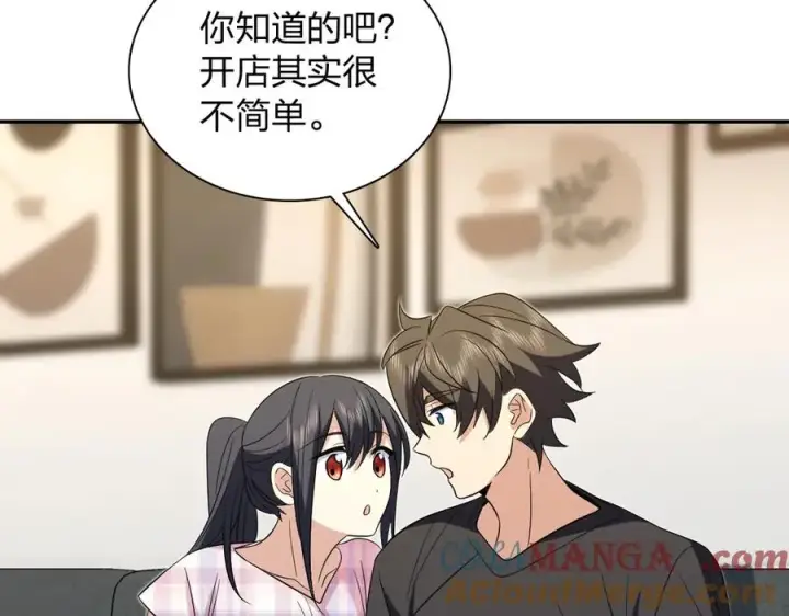 漫画《我家老婆来自一千年前》347第13张图