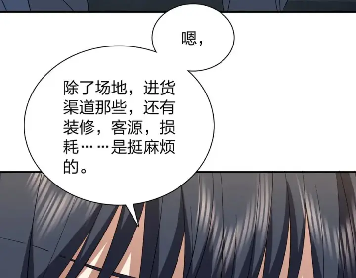 漫画《我家老婆来自一千年前》347第15张图