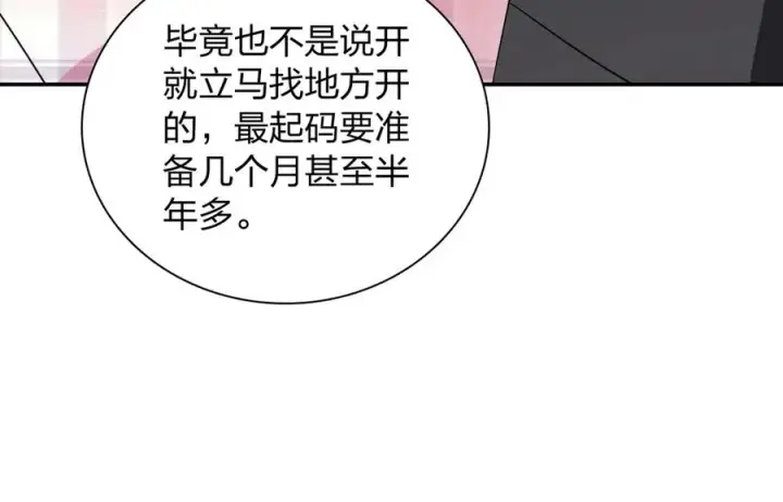 漫画《我家老婆来自一千年前》347第20张图