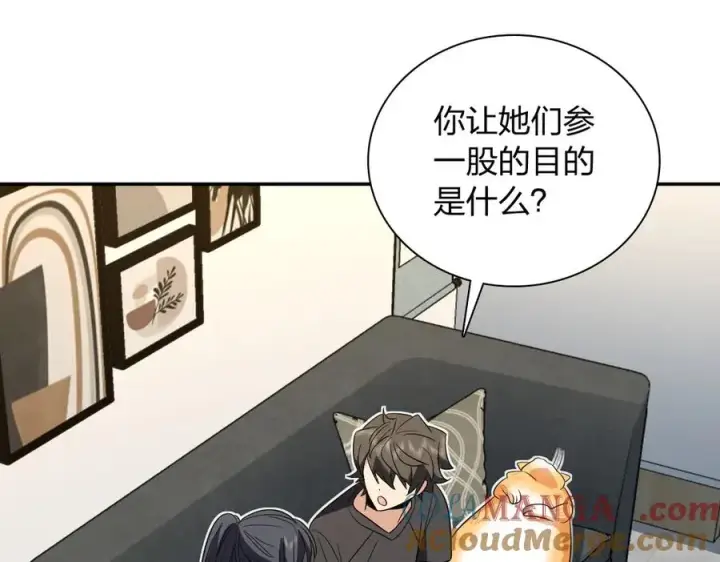 漫画《我家老婆来自一千年前》347第21张图