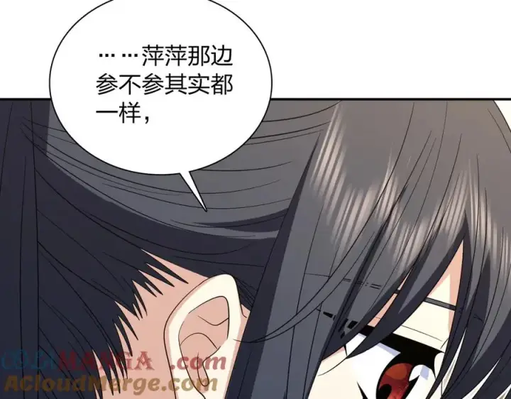 漫画《我家老婆来自一千年前》347第25张图