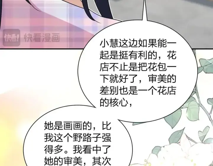漫画《我家老婆来自一千年前》347第27张图