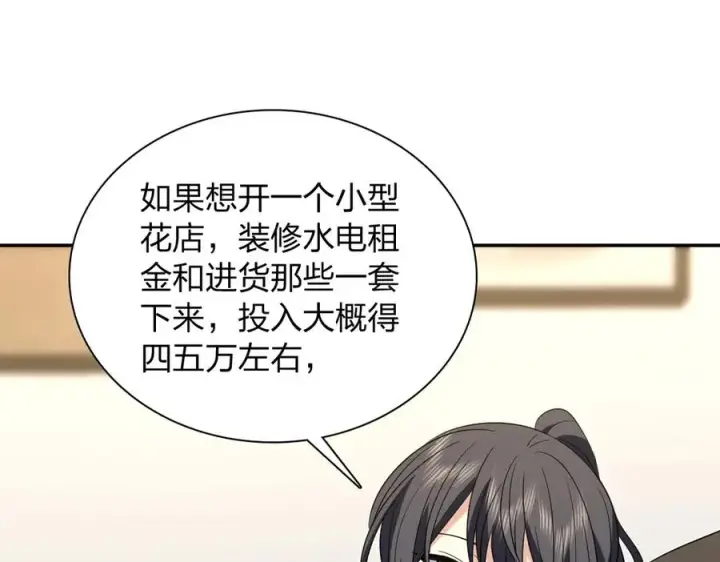 漫画《我家老婆来自一千年前》347第3张图