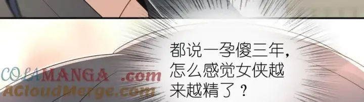 漫画《我家老婆来自一千年前》347第33张图