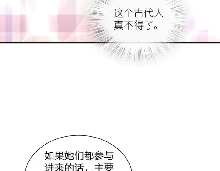 漫画《我家老婆来自一千年前》347第38张图
