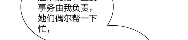 漫画《我家老婆来自一千年前》347第39张图