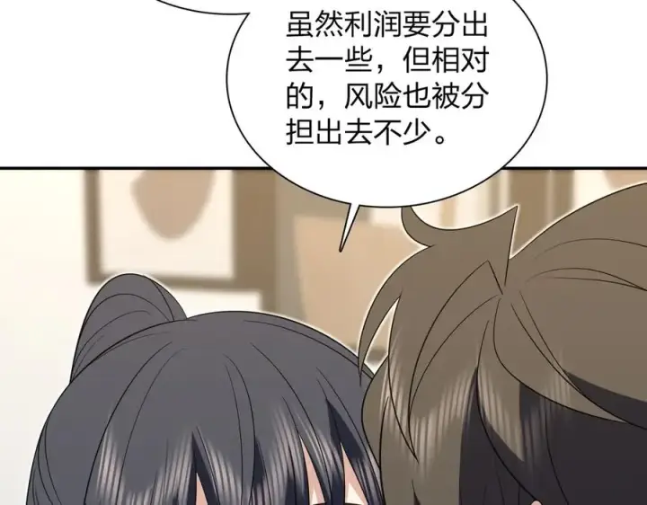 漫画《我家老婆来自一千年前》347第40张图