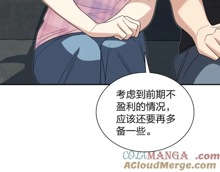 漫画《我家老婆来自一千年前》347第5张图
