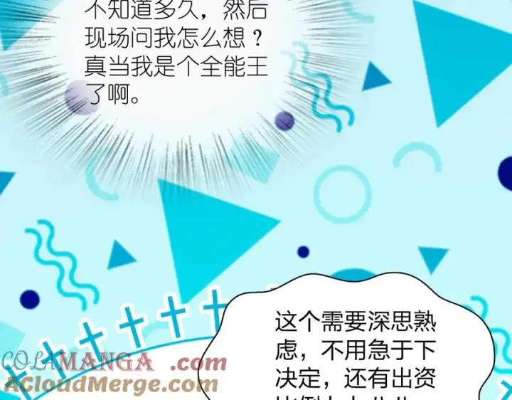 漫画《我家老婆来自一千年前》347第53张图