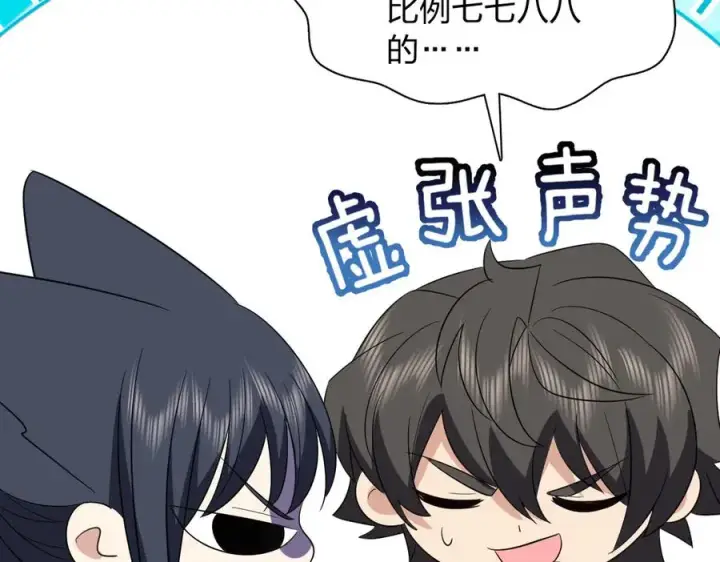 漫画《我家老婆来自一千年前》347第54张图