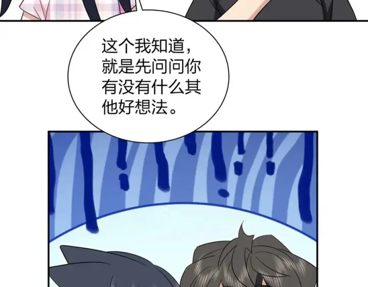 漫画《我家老婆来自一千年前》347第56张图