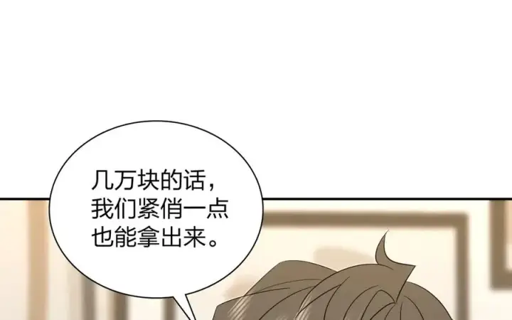 漫画《我家老婆来自一千年前》347第6张图