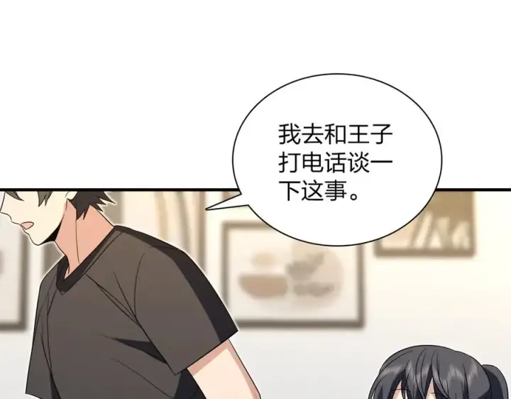 漫画《我家老婆来自一千年前》347第60张图