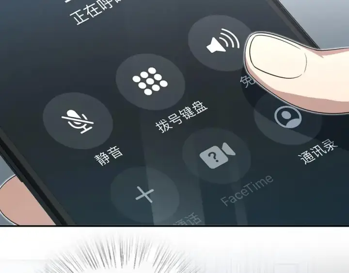 漫画《我家老婆来自一千年前》347第64张图
