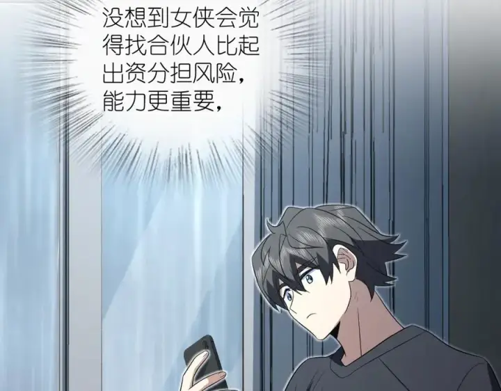 漫画《我家老婆来自一千年前》347第66张图