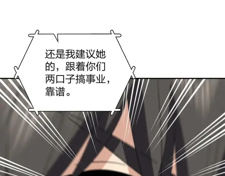 漫画《我家老婆来自一千年前》347第78张图