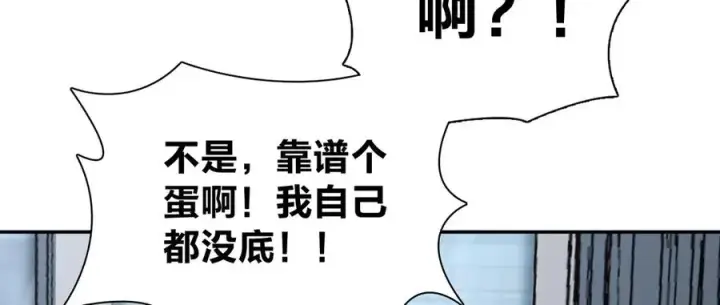 漫画《我家老婆来自一千年前》347第80张图