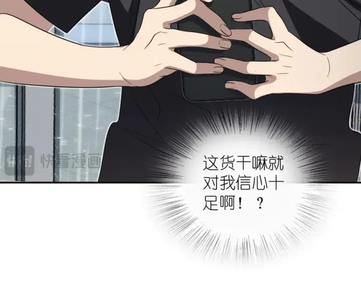 漫画《我家老婆来自一千年前》347第82张图