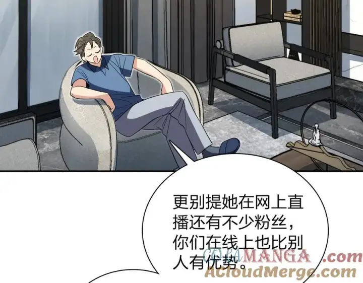 漫画《我家老婆来自一千年前》347第85张图