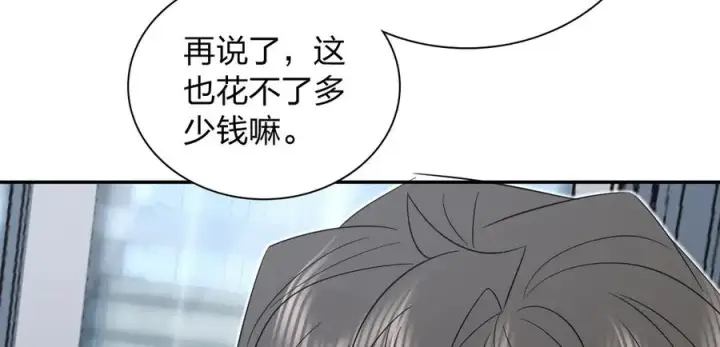 漫画《我家老婆来自一千年前》347第86张图
