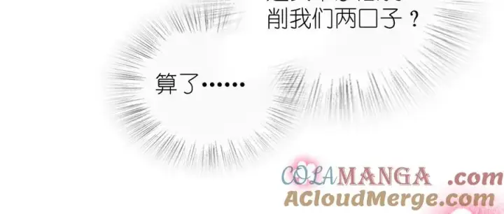 漫画《我家老婆来自一千年前》347第89张图