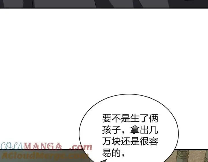 漫画《我家老婆来自一千年前》347第9张图
