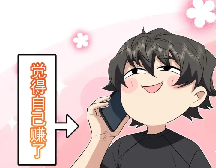 漫画《我家老婆来自一千年前》347第90张图