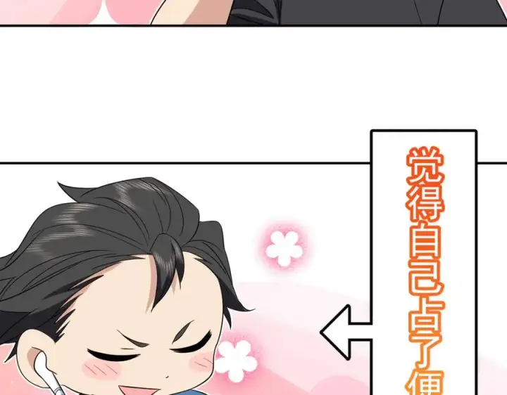 漫画《我家老婆来自一千年前》347第91张图