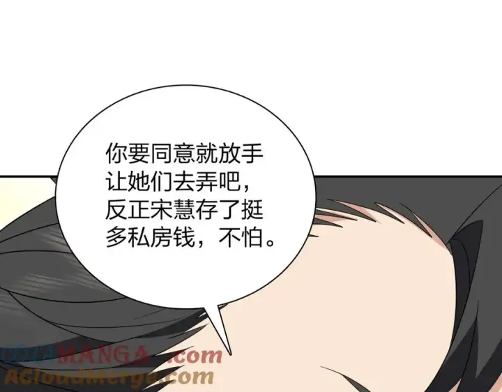 漫画《我家老婆来自一千年前》347第93张图
