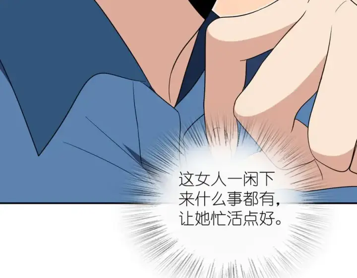 漫画《我家老婆来自一千年前》347第96张图