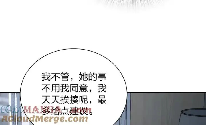 漫画《我家老婆来自一千年前》347第97张图