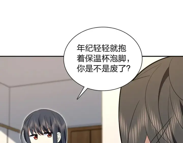 漫画《我家老婆来自一千年前》348第100张图
