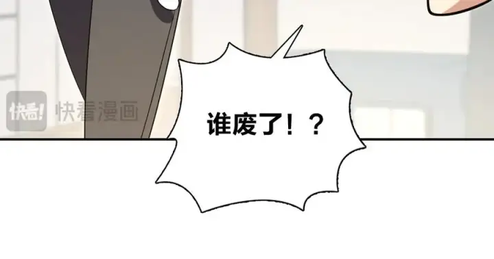 漫画《我家老婆来自一千年前》348第102张图