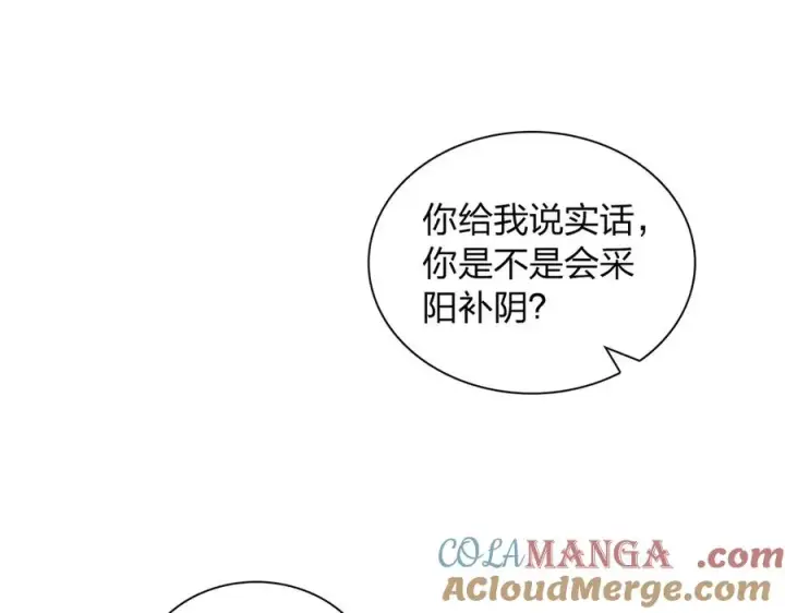 漫画《我家老婆来自一千年前》348第113张图