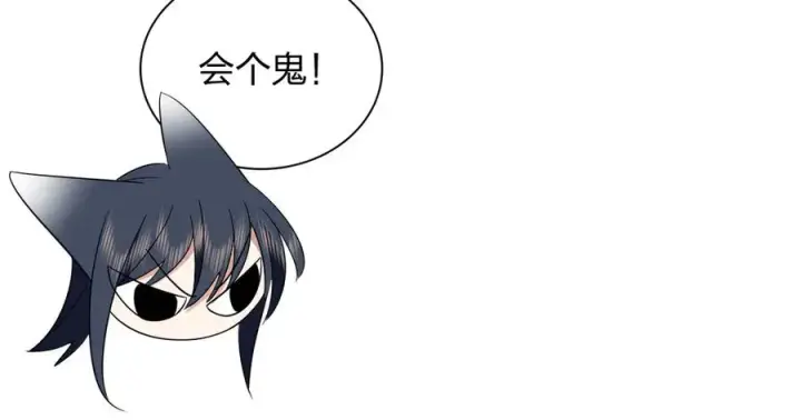 漫画《我家老婆来自一千年前》348第114张图