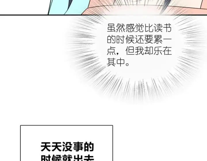 漫画《我家老婆来自一千年前》348第12张图