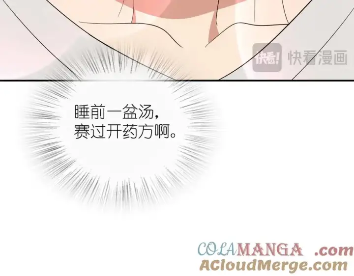 漫画《我家老婆来自一千年前》348第121张图
