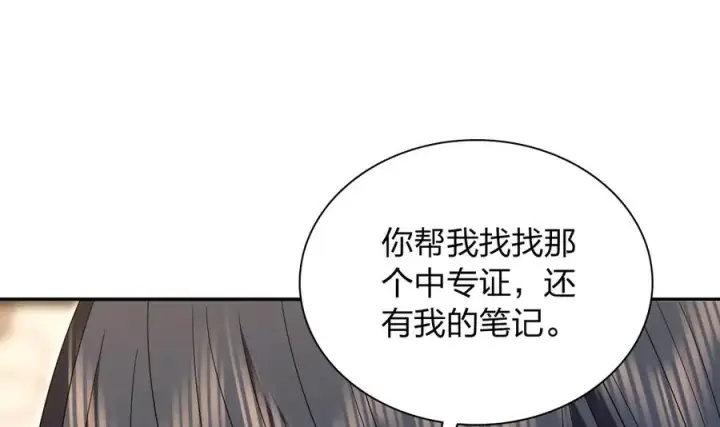 漫画《我家老婆来自一千年前》348第122张图