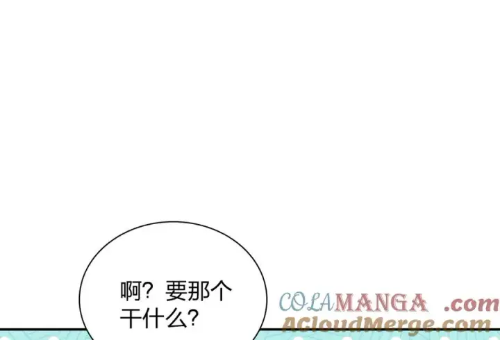 漫画《我家老婆来自一千年前》348第125张图