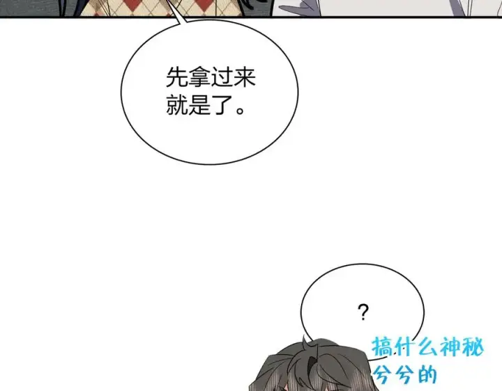 漫画《我家老婆来自一千年前》348第127张图
